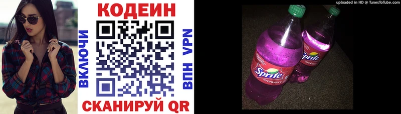 Кодеин напиток Lean (лин)  hydra ссылка  Чусовой 
