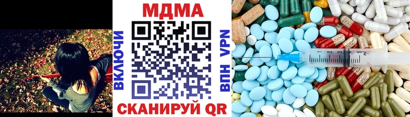 MDMA кристаллы  мега вход  Чусовой 