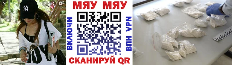 Меф мяу мяу  Чусовой 